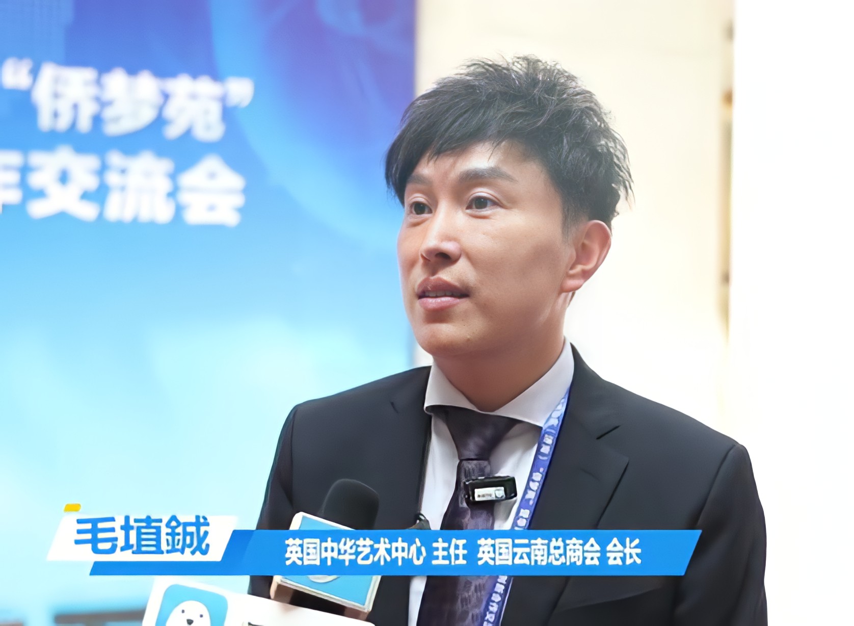 英国云南总商会会长毛埴鋮：将以侨之智、侨之力、侨之行回报桑梓