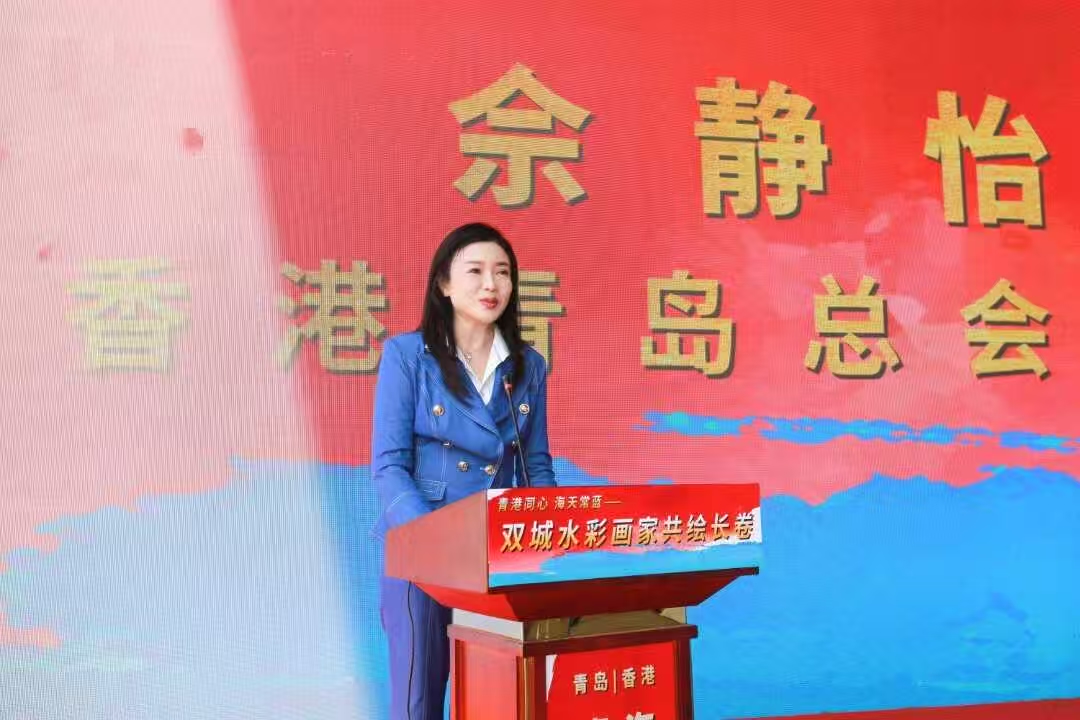佘静怡助力“青港同心”双城画展开卷 架起文化交流之桥